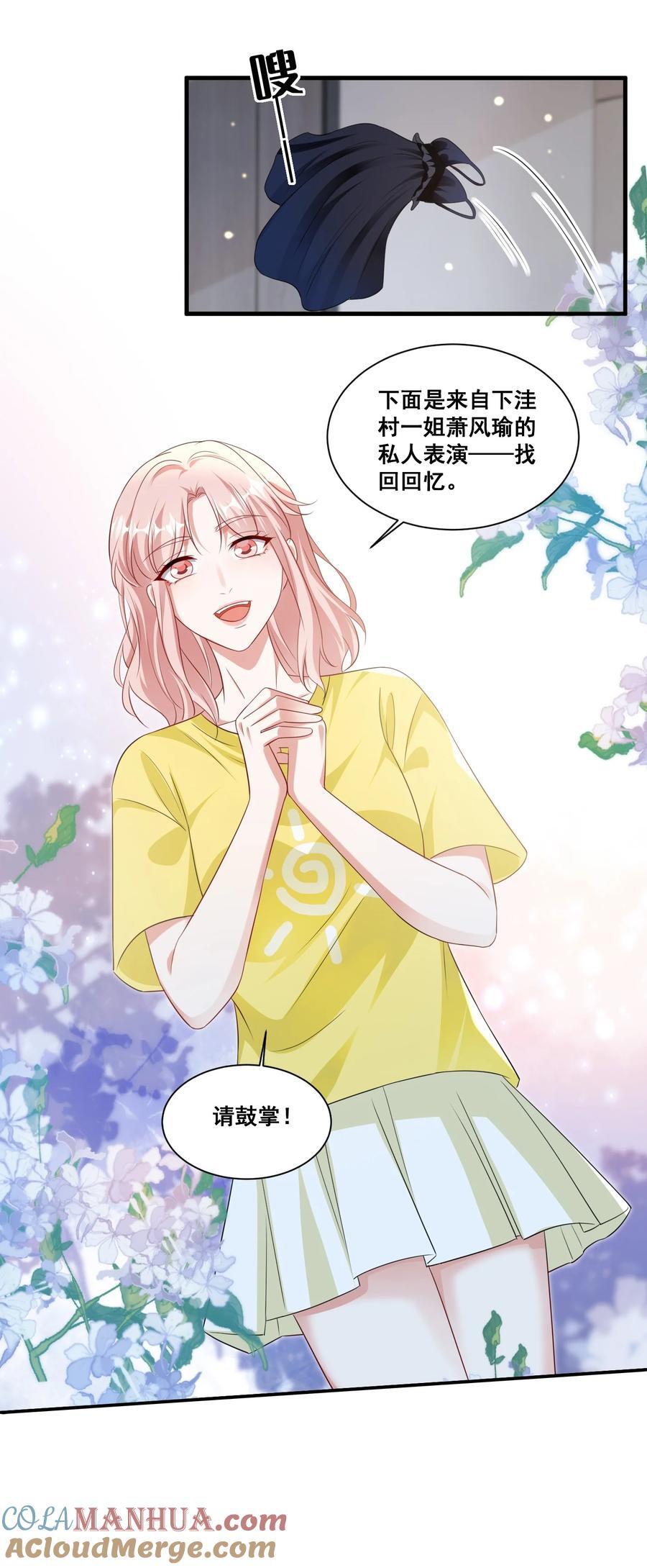 121 找回回忆24