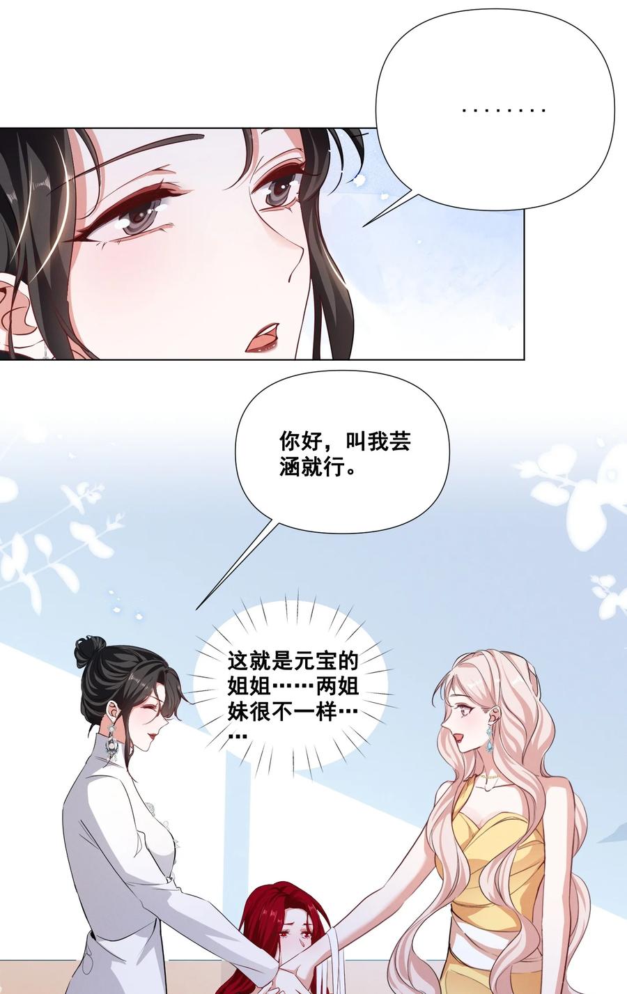 047 “丑”媳妇也要见……？？5