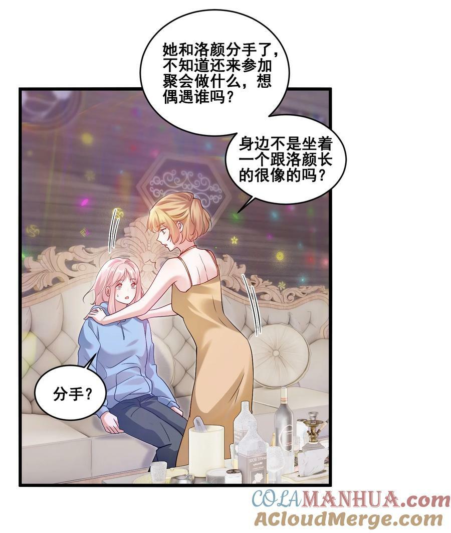 110 你想她吗？8