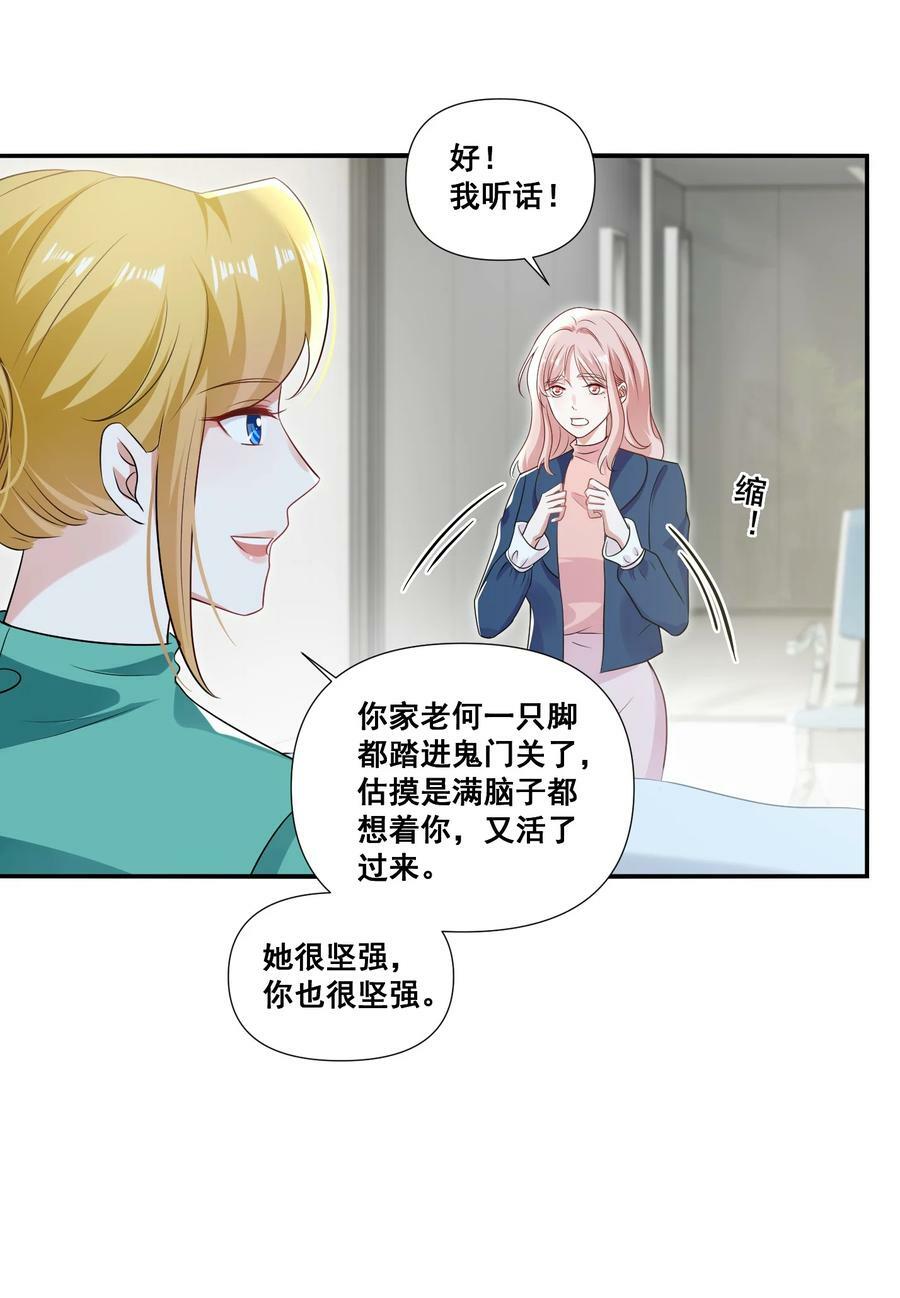 105 萧佑姐，我害怕23