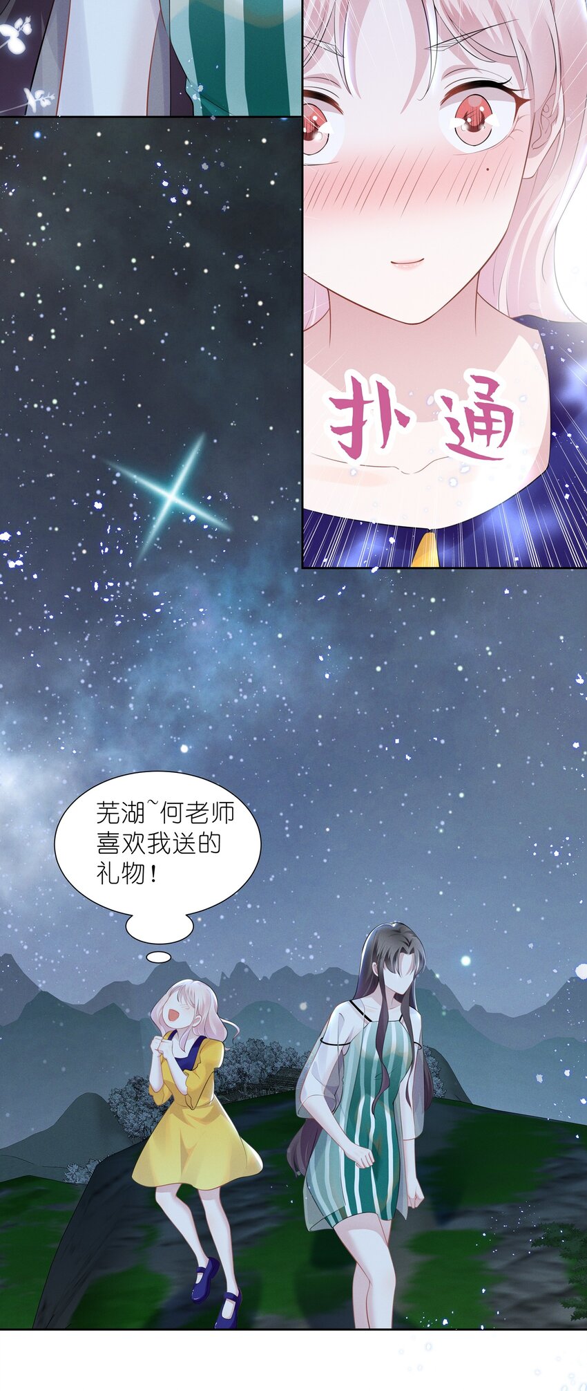 025 给你的生日礼物7