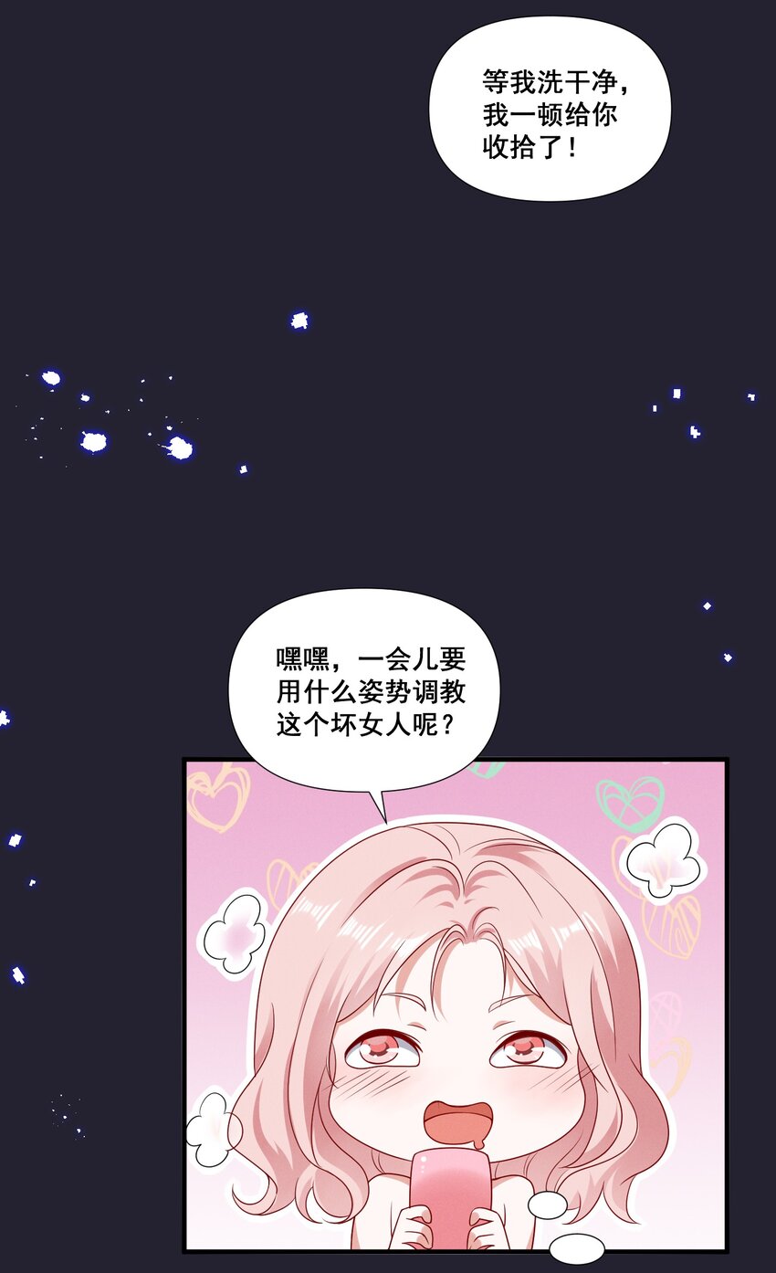 076 你究竟有几个好姐姐_20