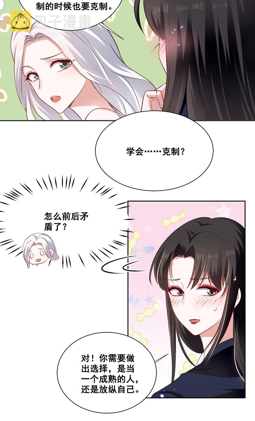 055 我真的可以勇敢吗？10