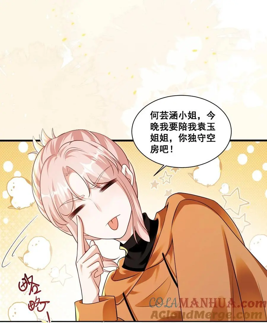133 恨屋及乌18