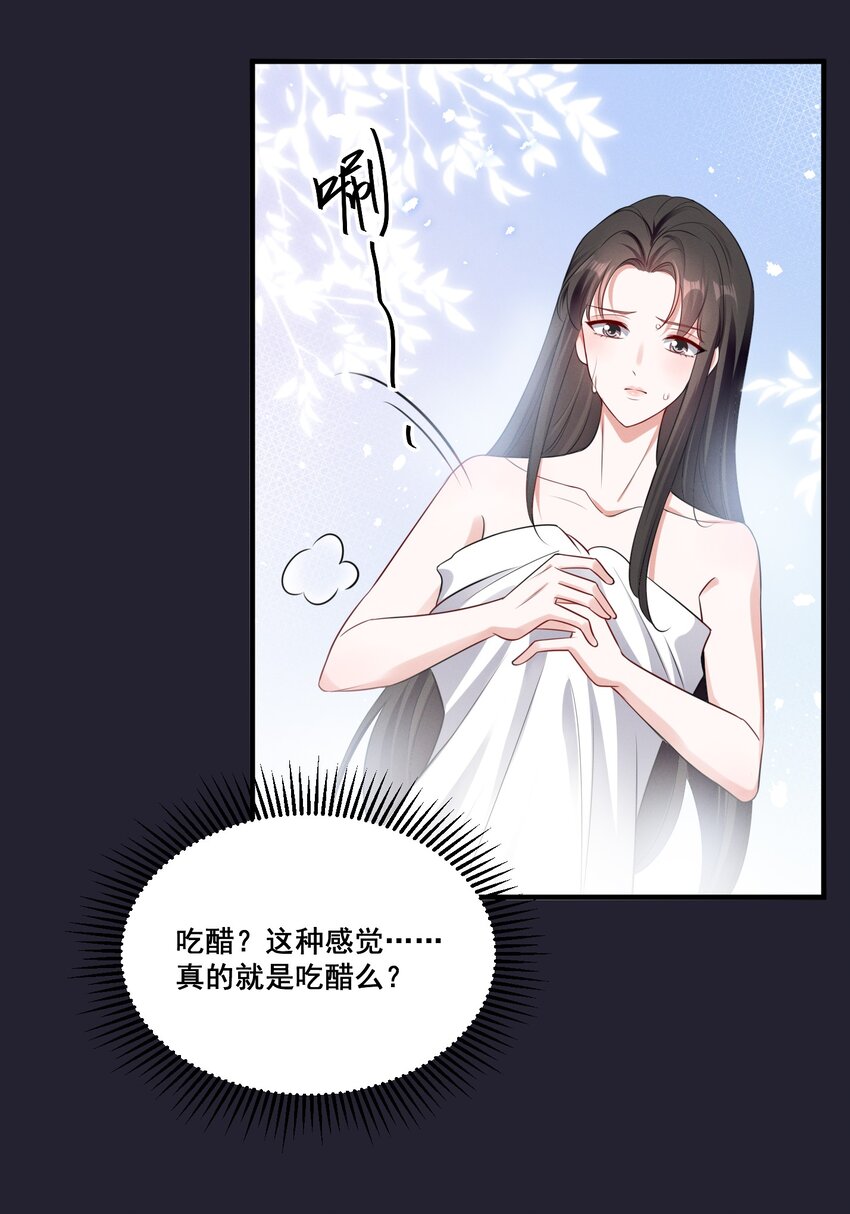 075 这就是吃醋吗18