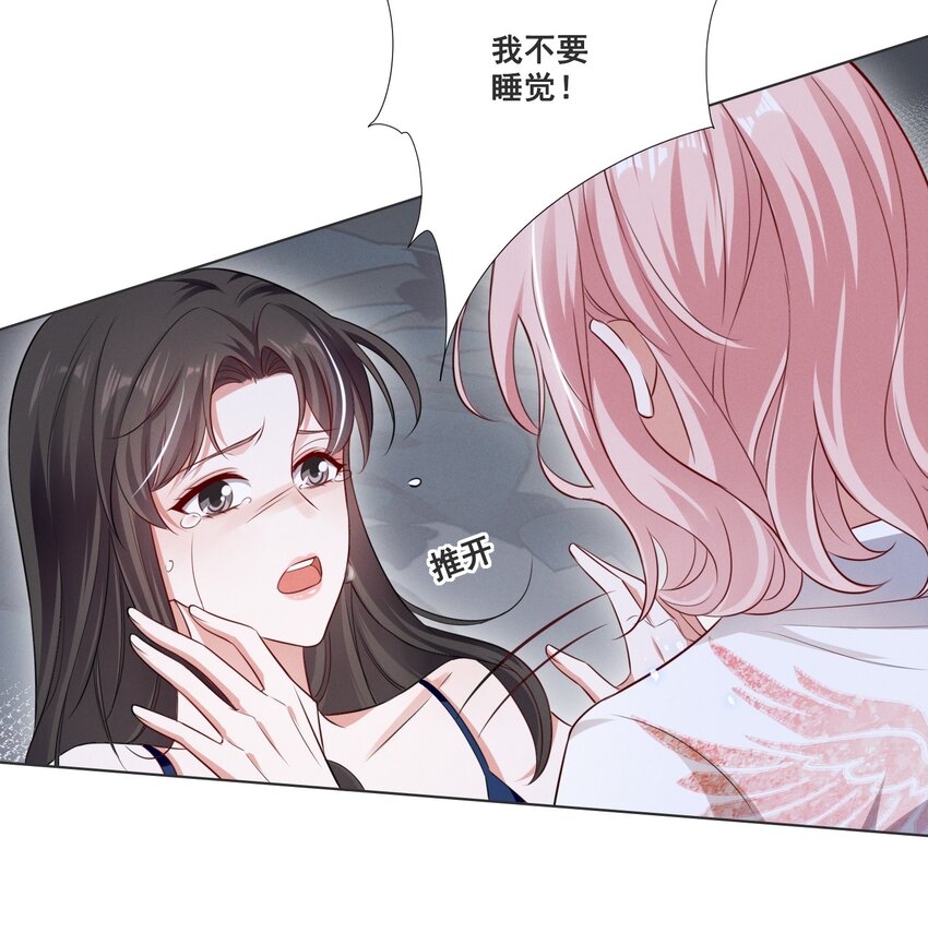 061 我不会离开你15