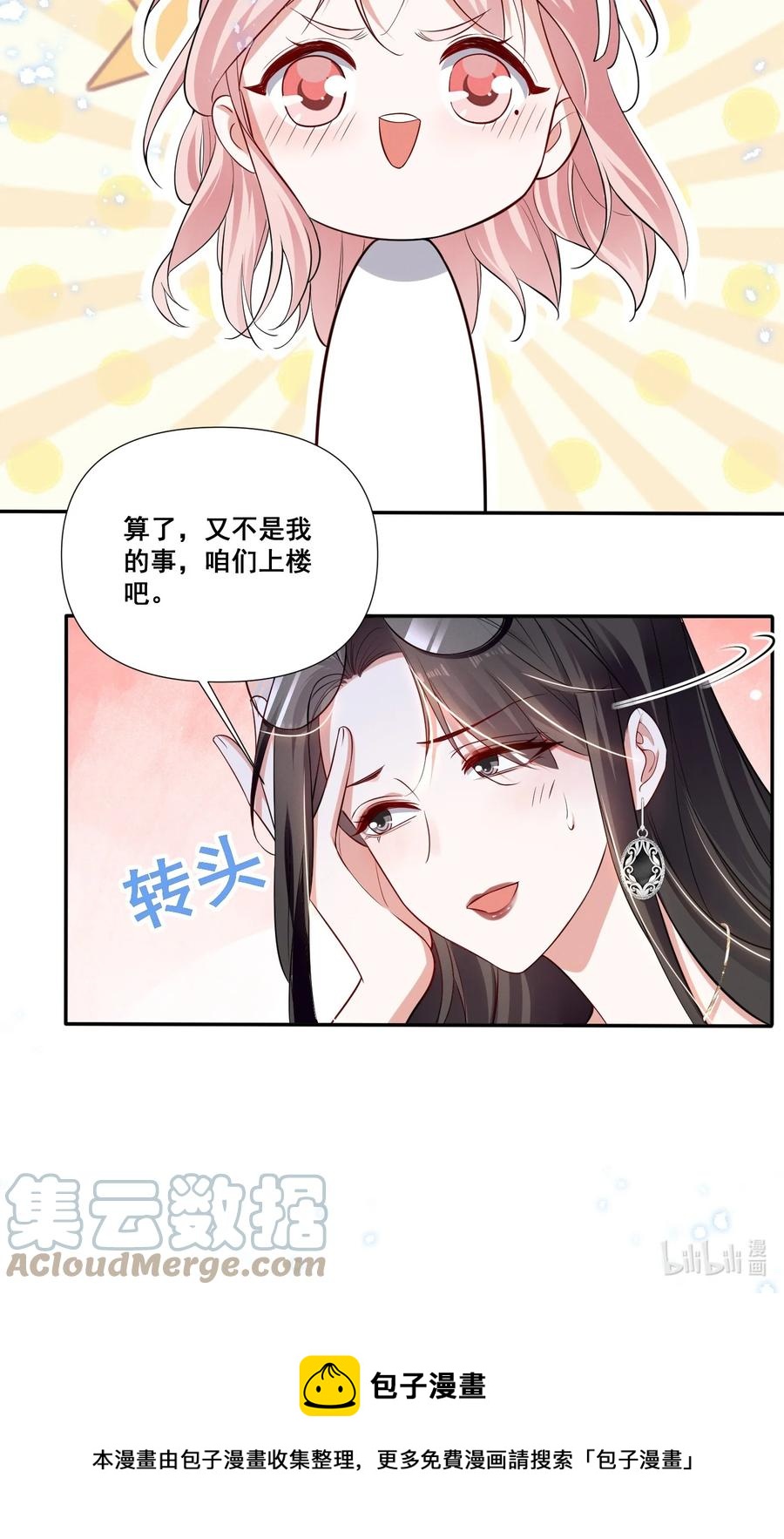 043 我们这样像不像猪八戒背媳妇……32