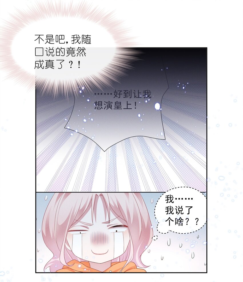 025 给你的生日礼物21