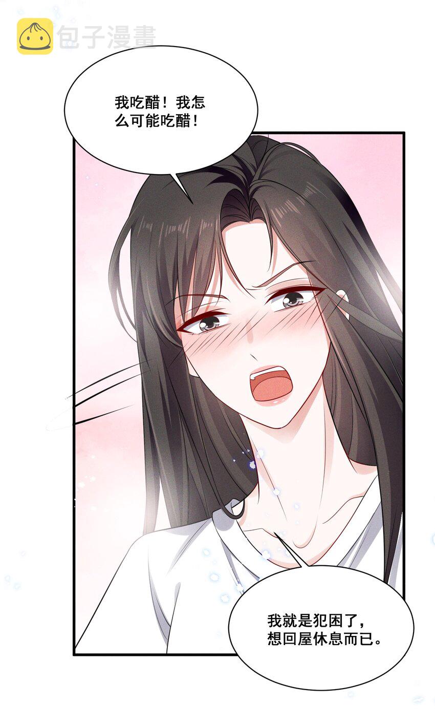 072 吃醋了22