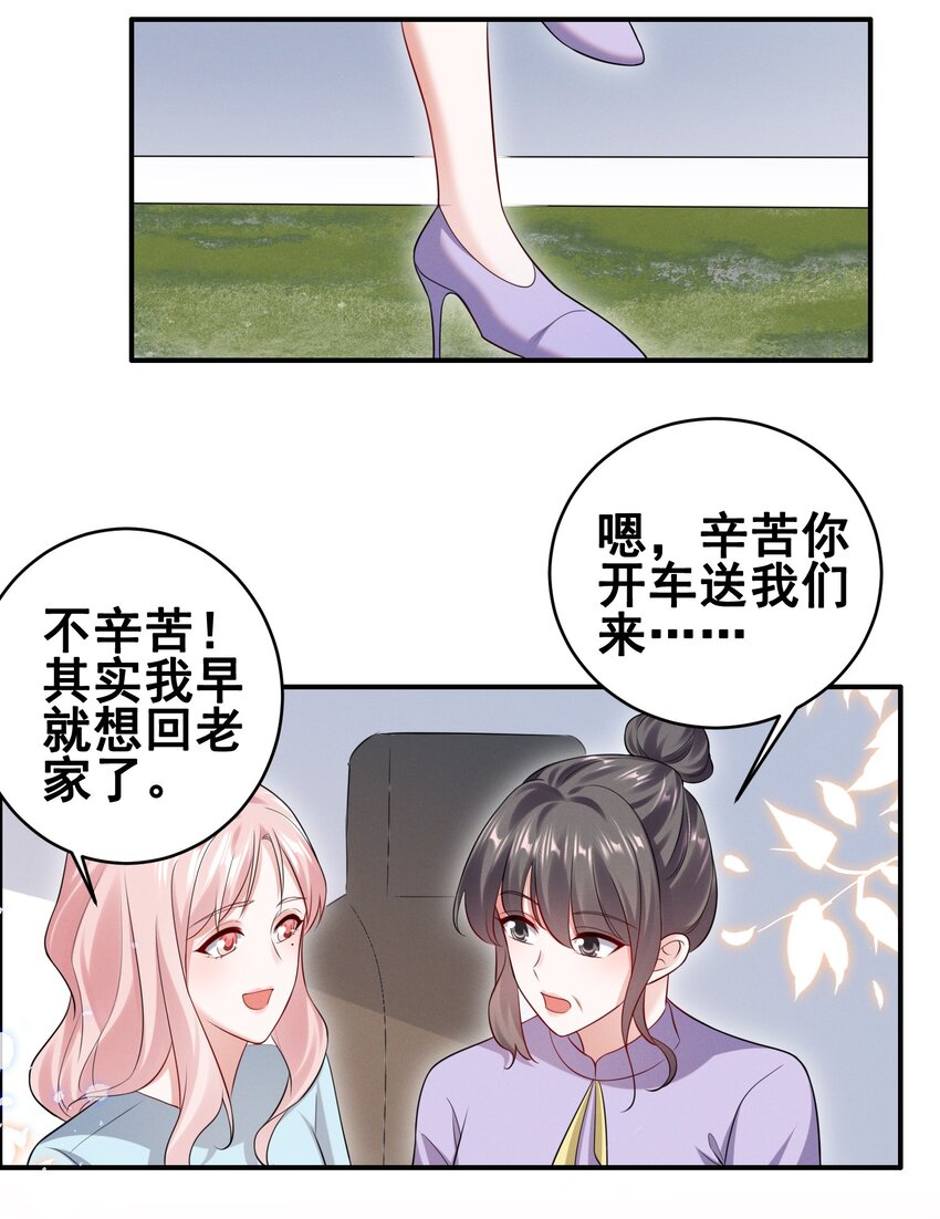068 散心2