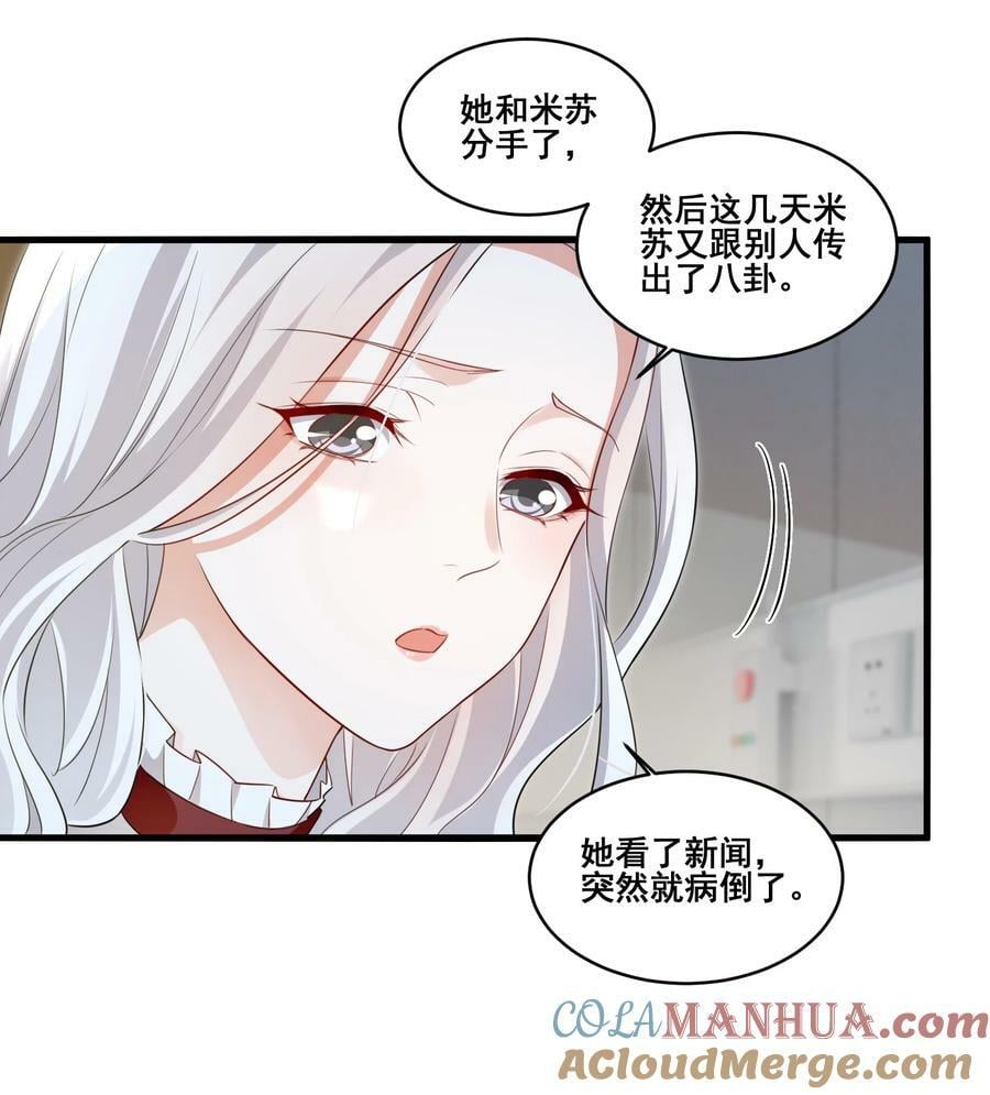110 你想她吗？18