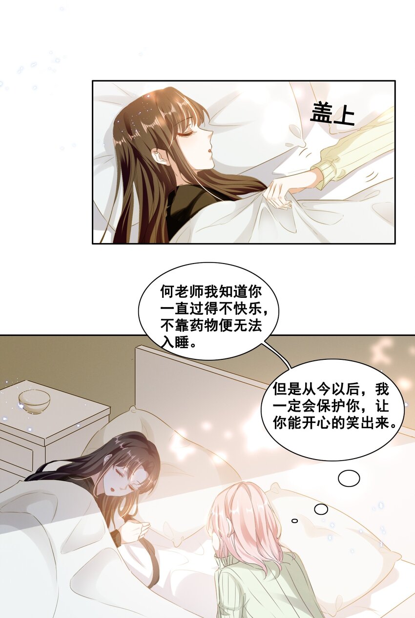 037 你可以抱抱我吗？22