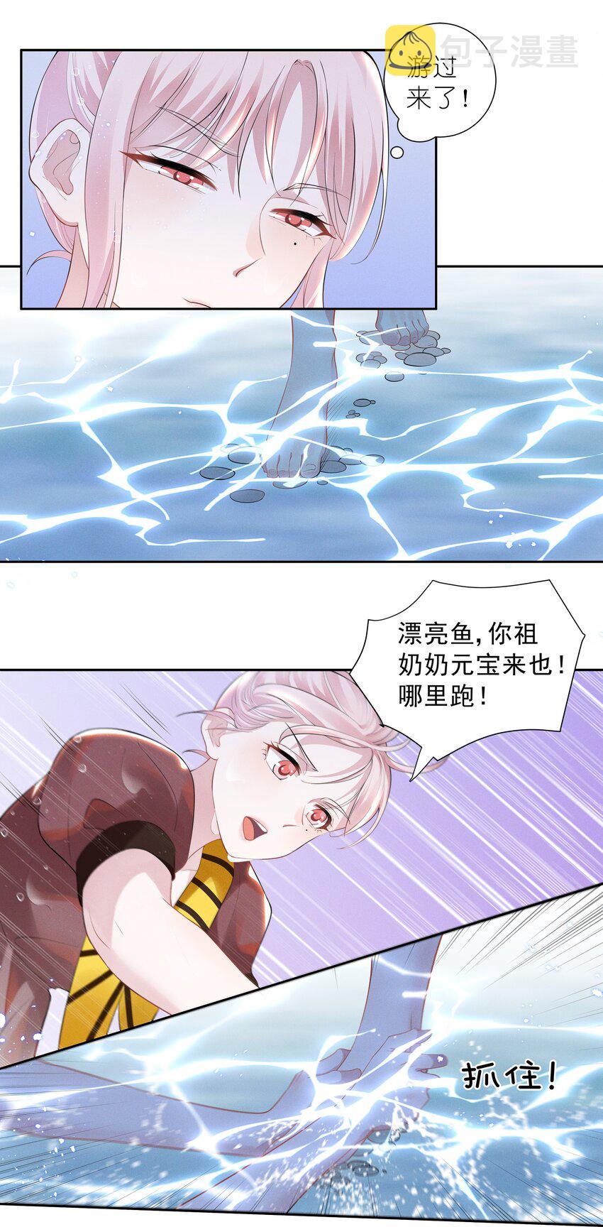 021 萧风瑜，我的脚很像鱼吗？25