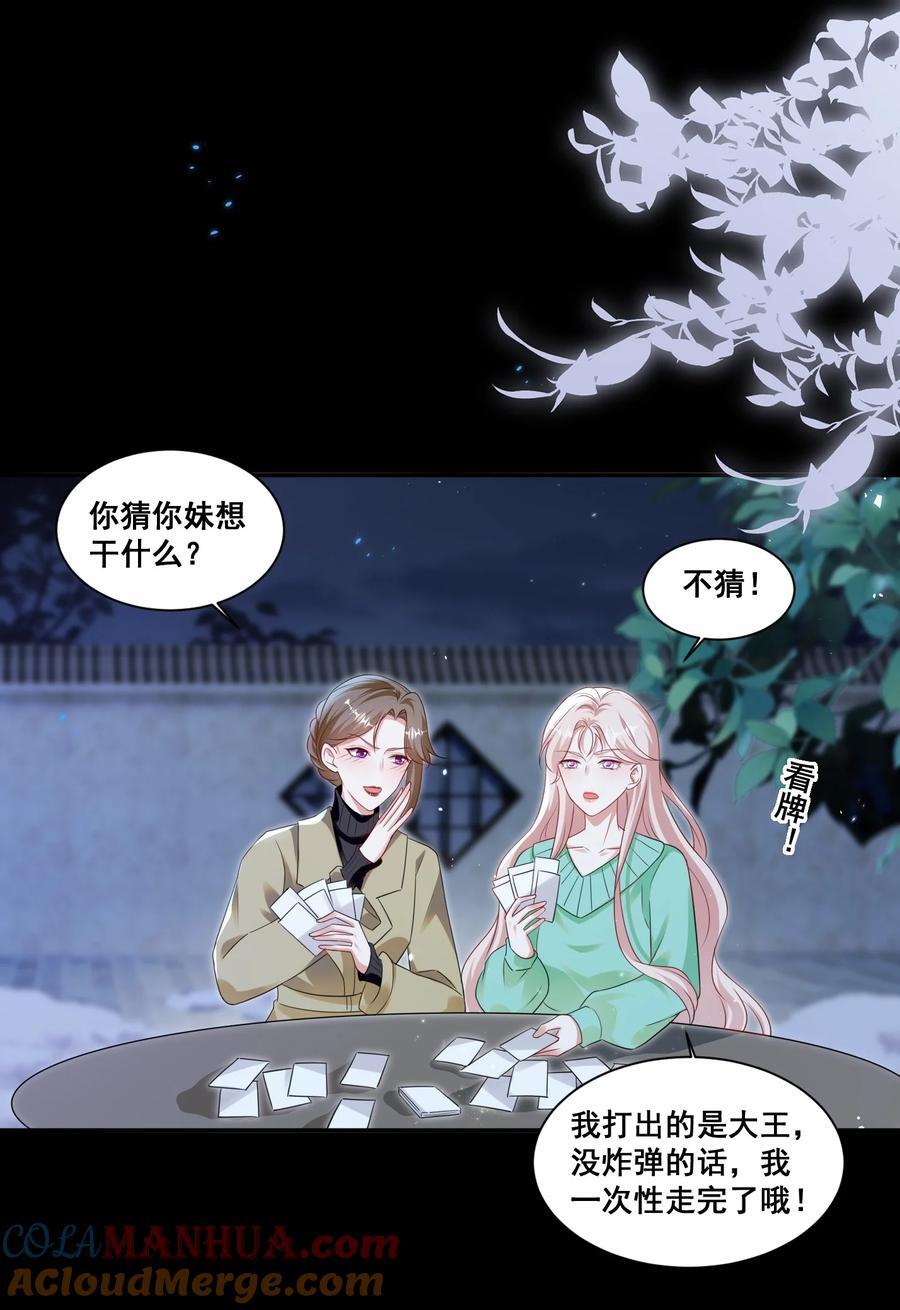 129 不愧是姐妹6