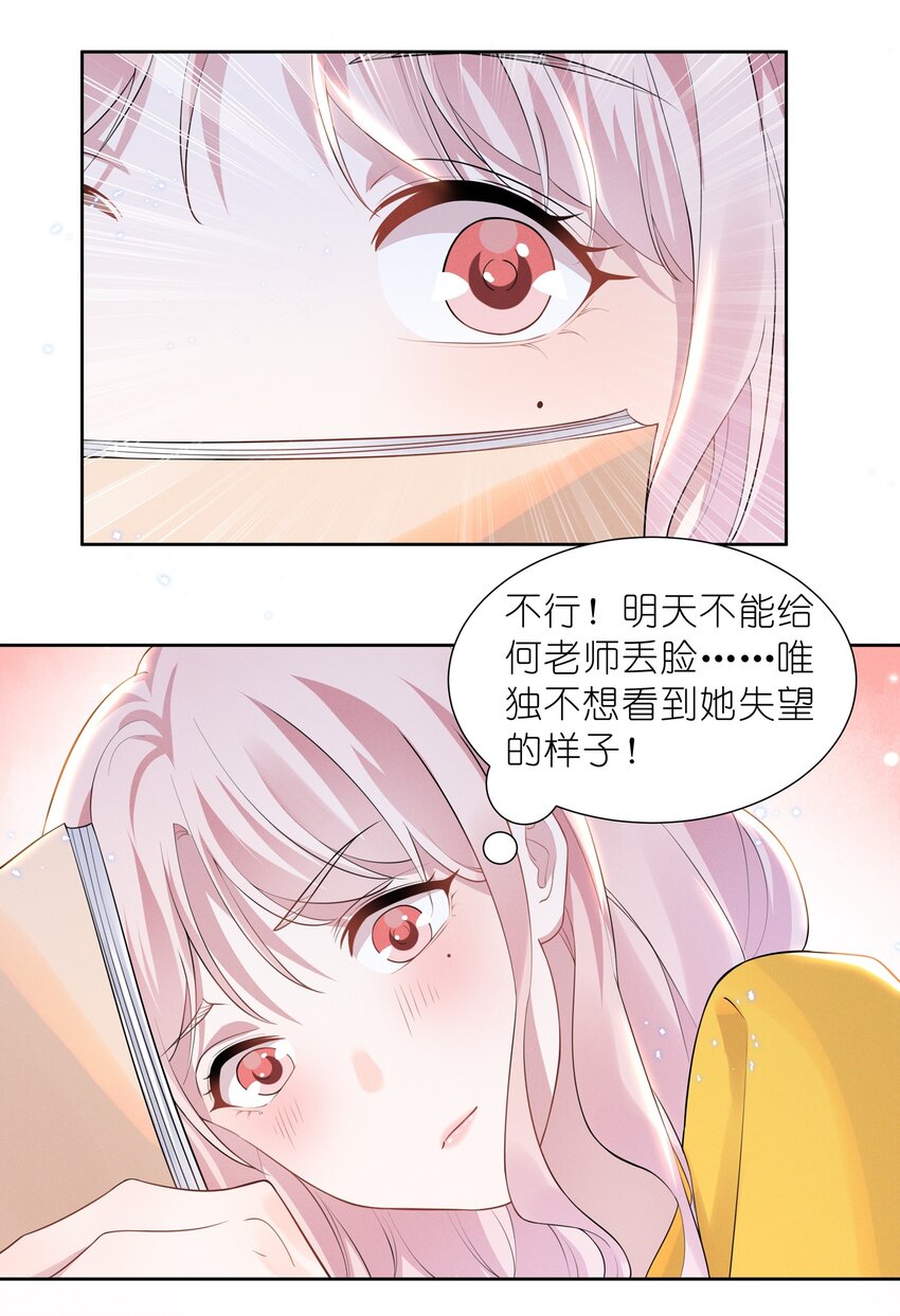 026 你演得太差了！6