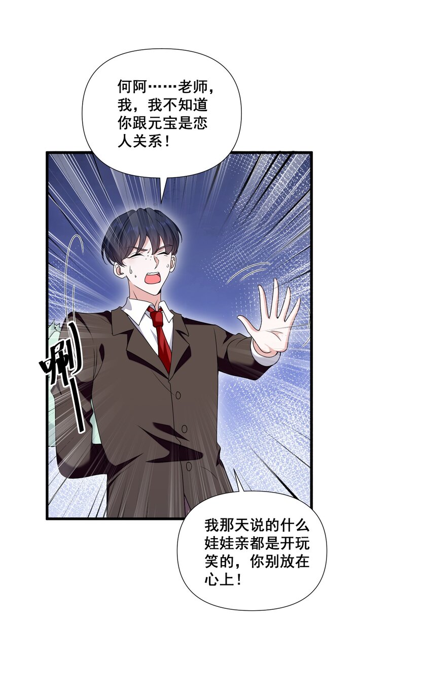 079 辈份乱了5