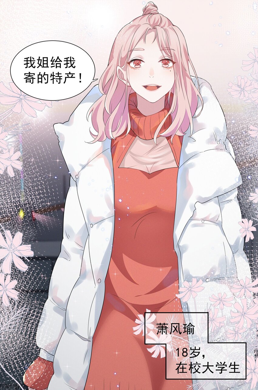 001 哪有什么单纯的人22