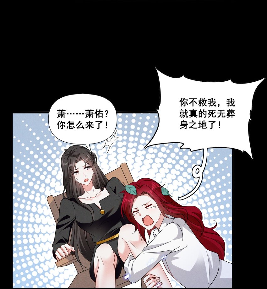 088 萧佑求救7