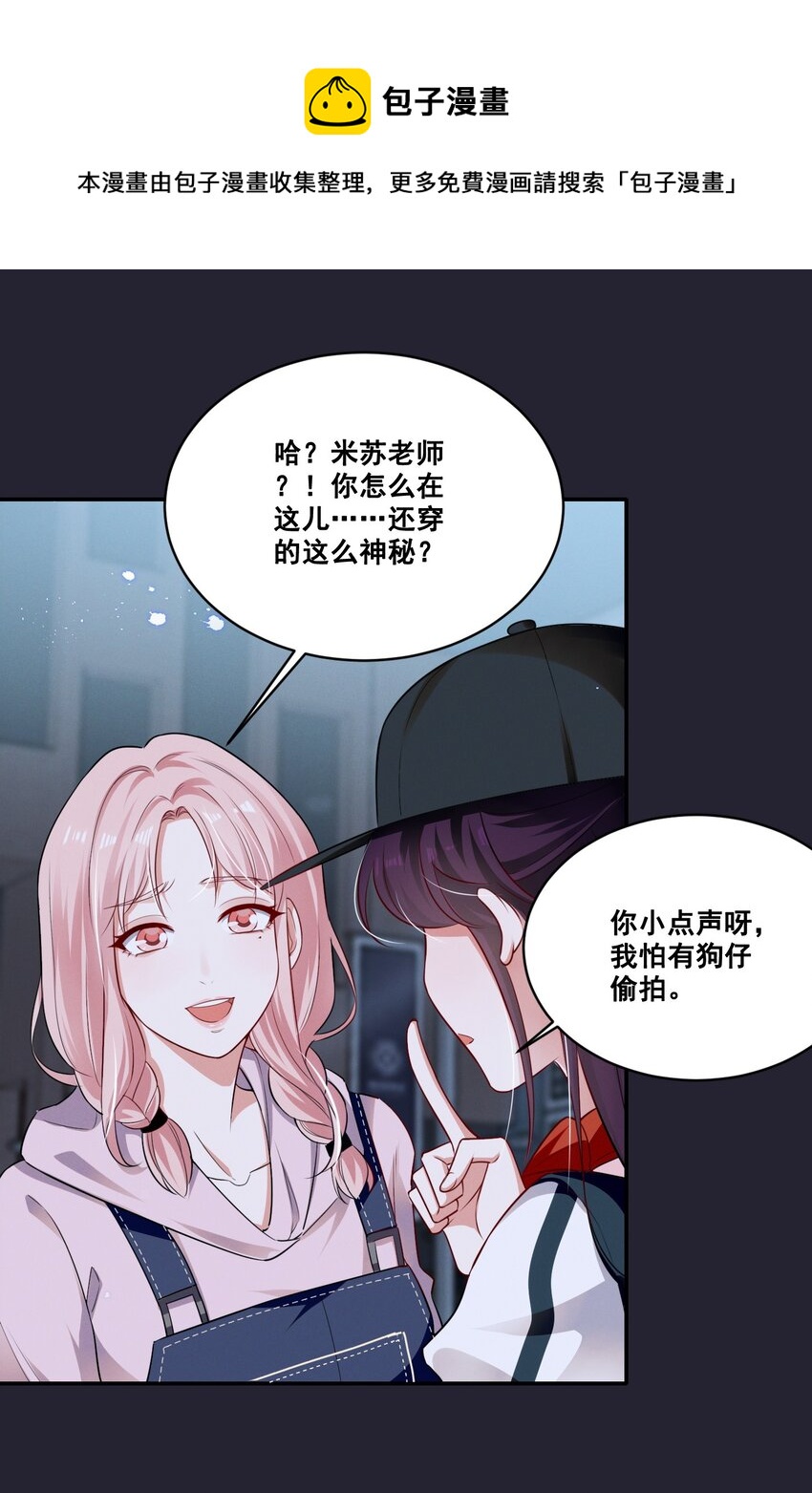 052 半夜禁止谈恋爱！4