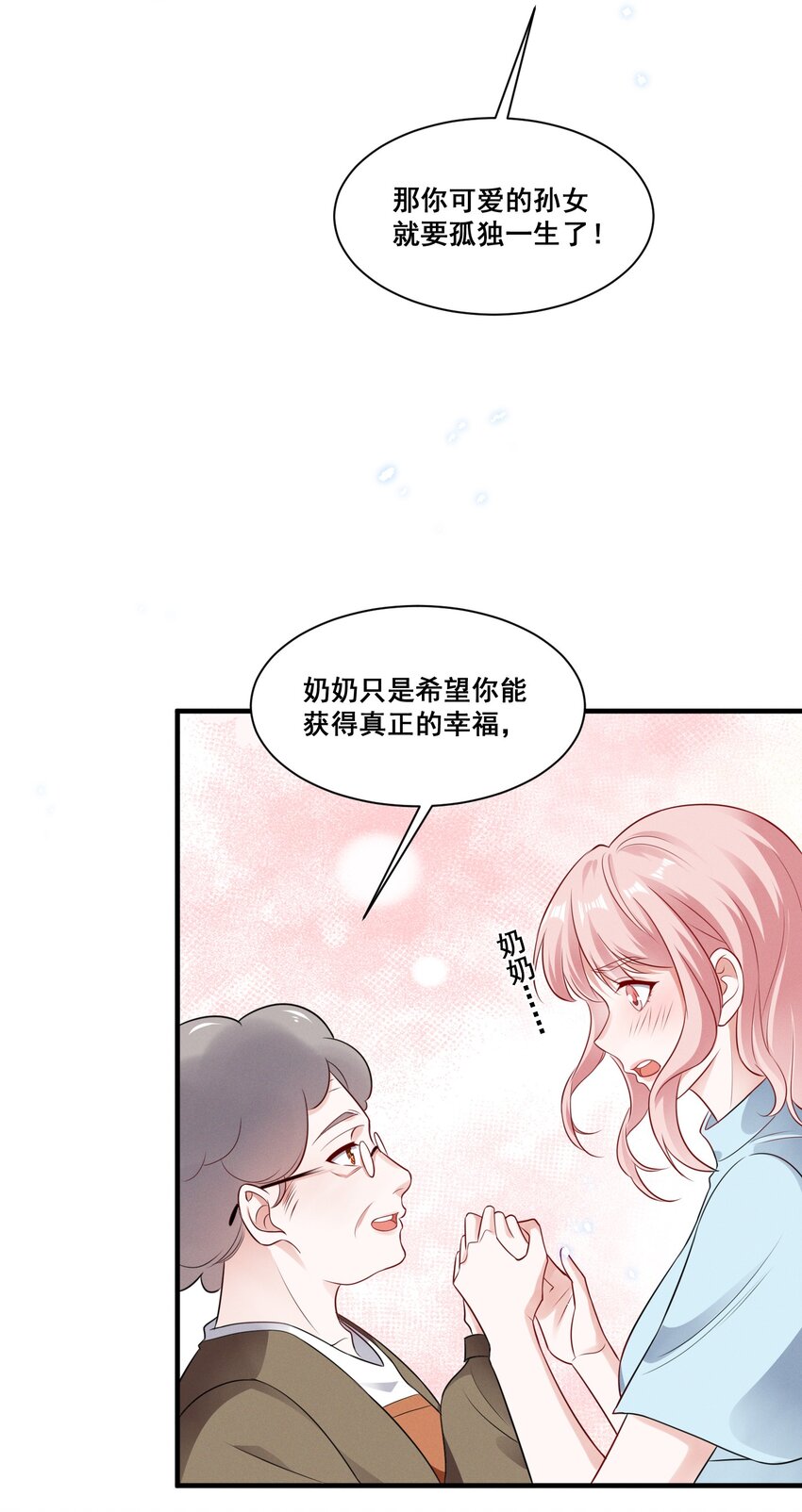 072 吃醋了15