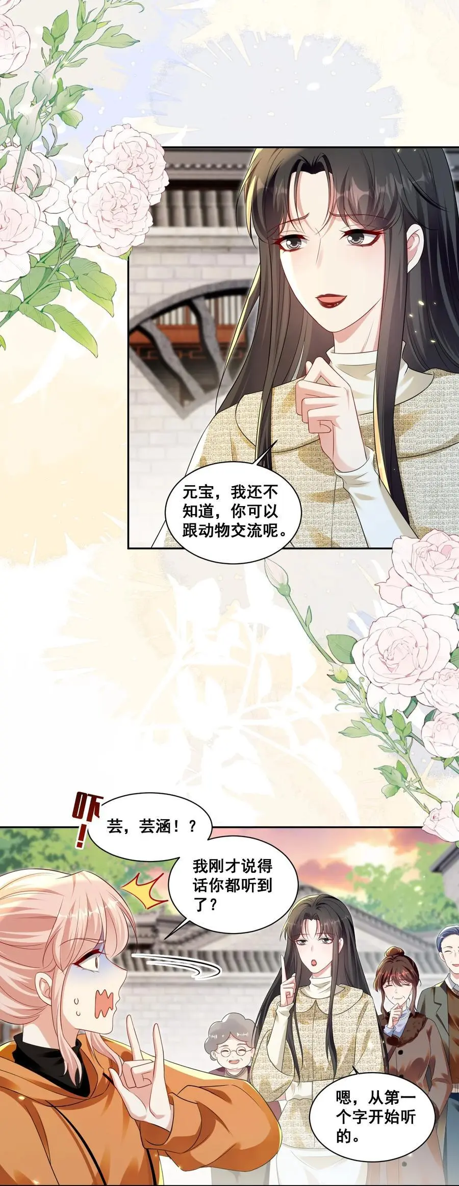 132 你什么都拥有11