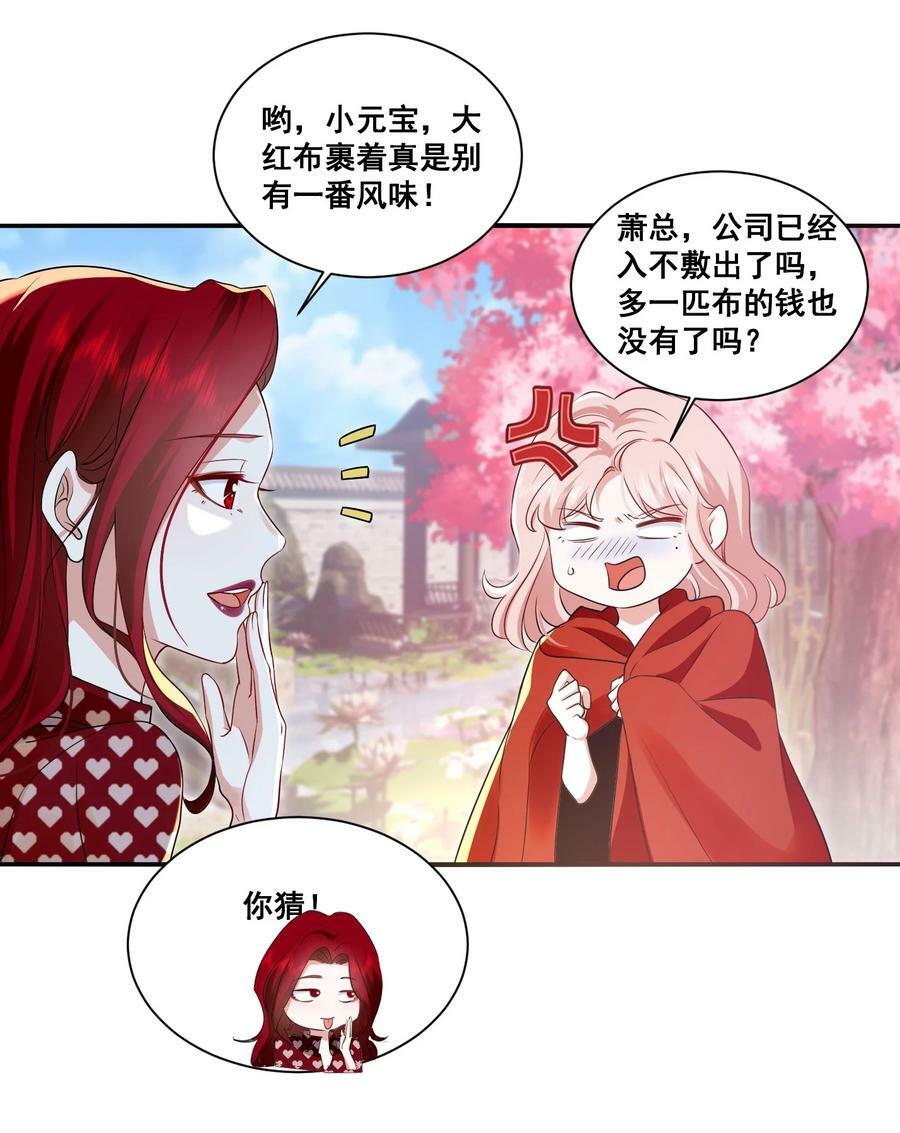 112 元宝，你去哪里？！5