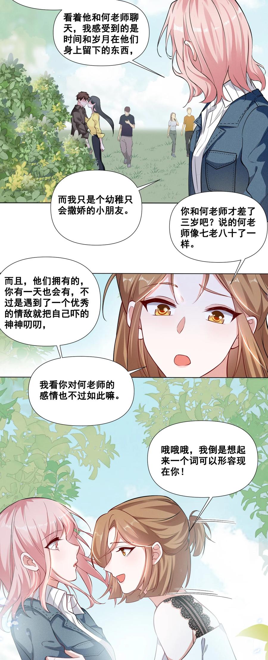 045 你怎么突然过来了？3