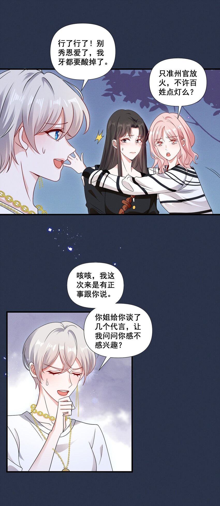 080 拍戏9