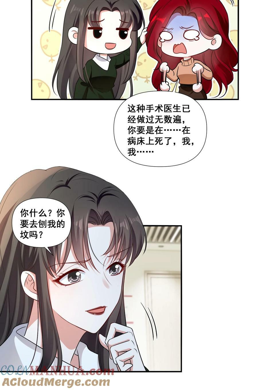 104 我准备好了6