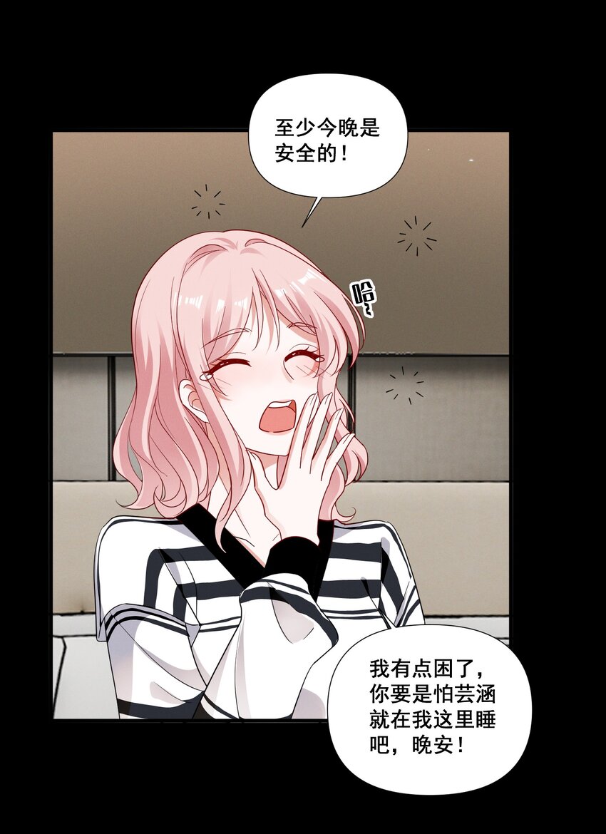090 睡吧，我在呢。11