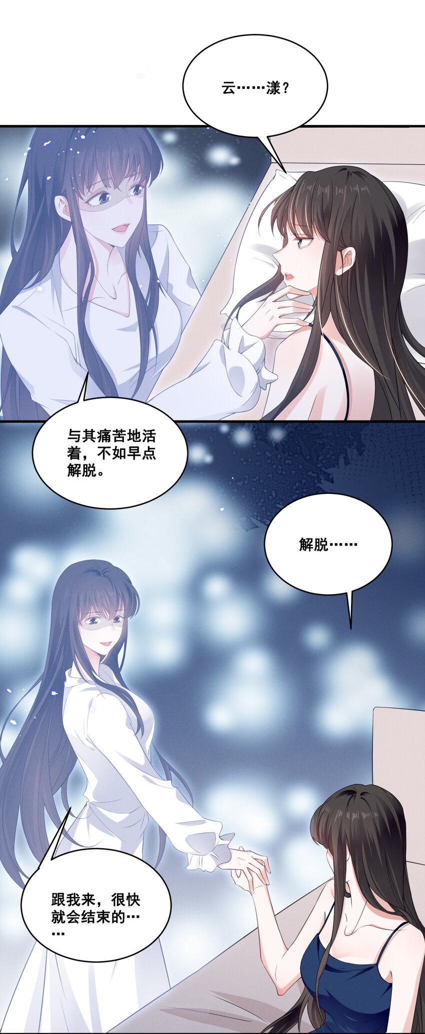 062 只要让她远离我……9