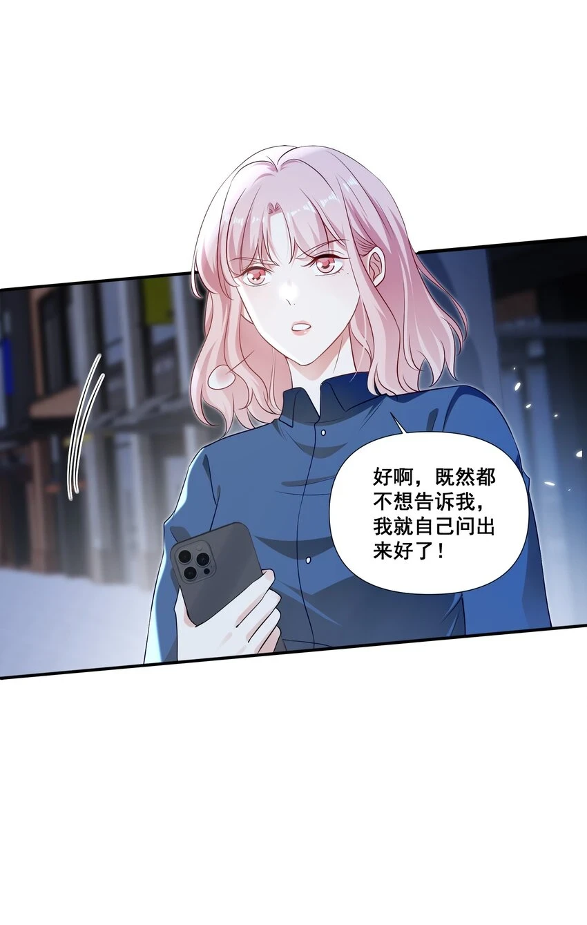 099 芸涵，我很生气18