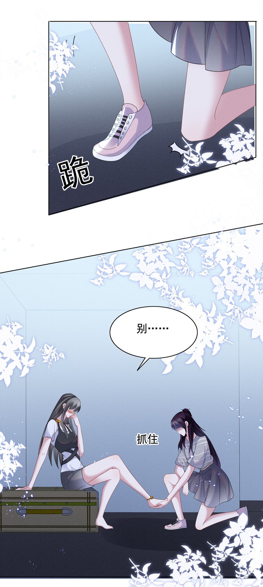 029 非礼勿视，非礼勿视14
