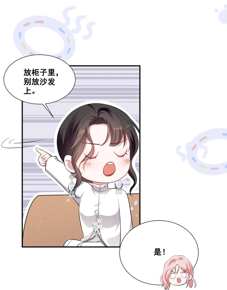 049 我真的喜欢上她了吗？21