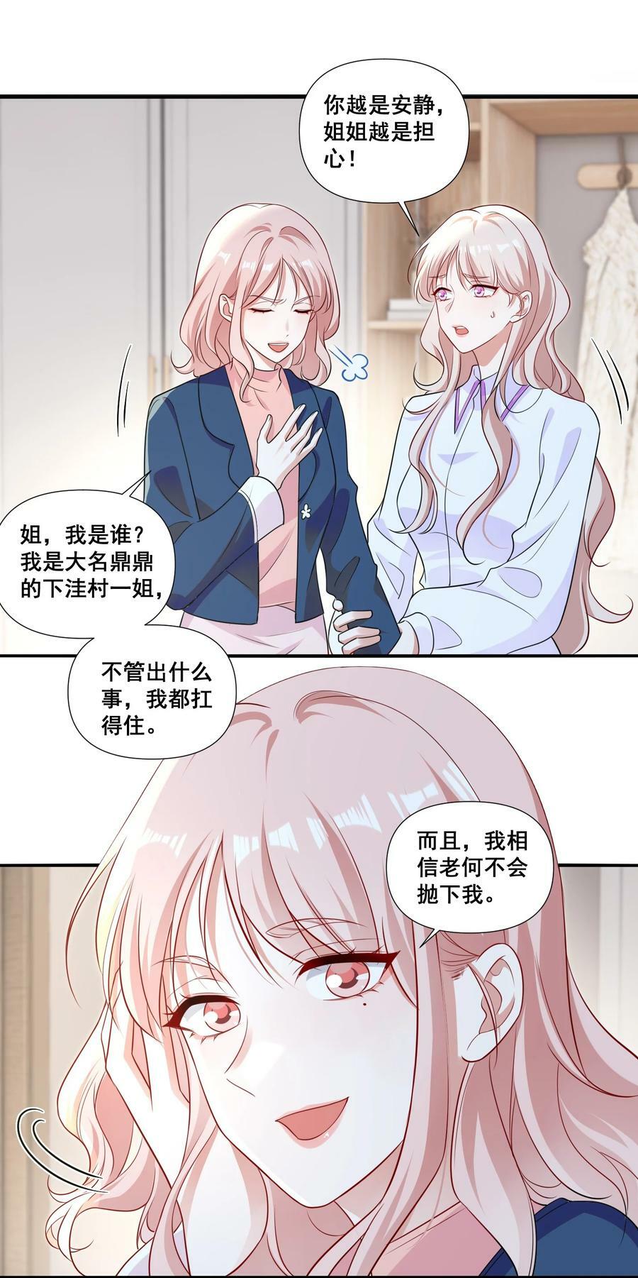 104 我准备好了9