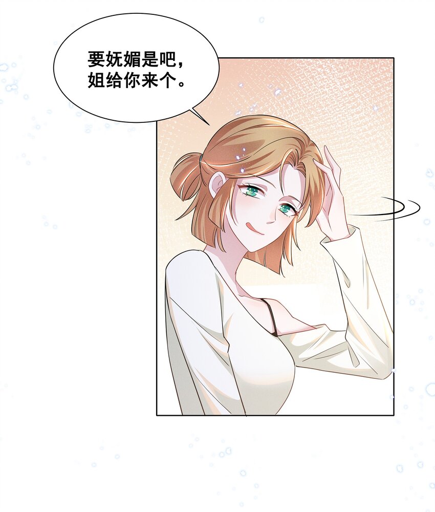 030 我好像有点不太对劲……16