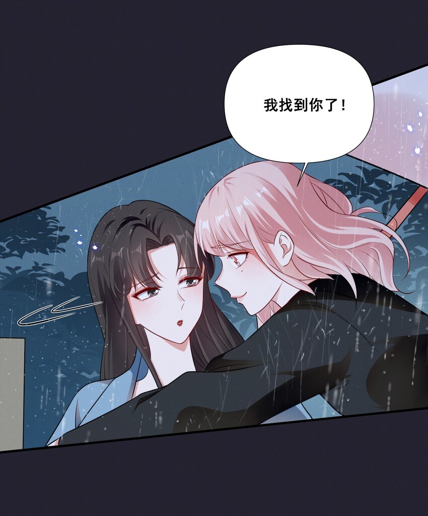 064 我找到你了！22