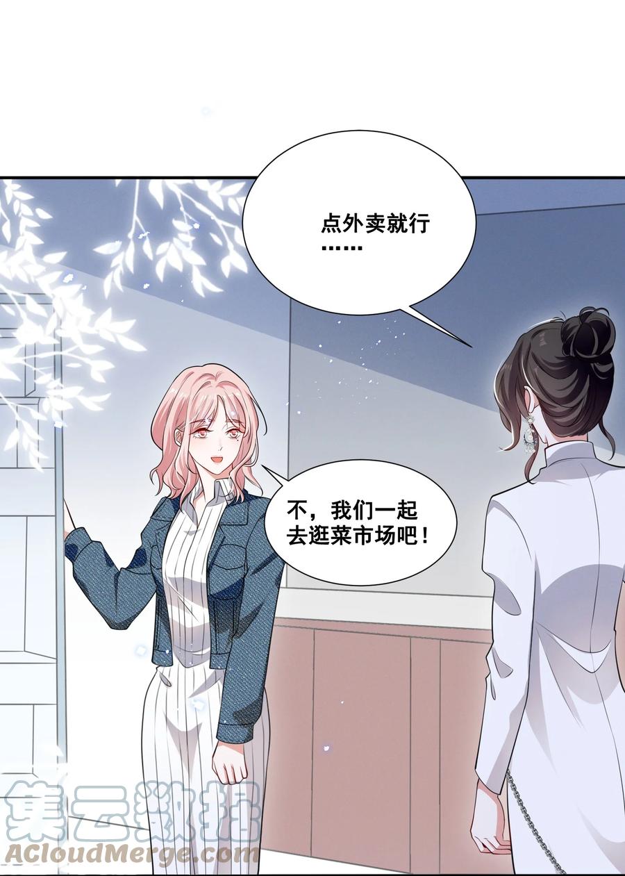 049 我真的喜欢上她了吗？26