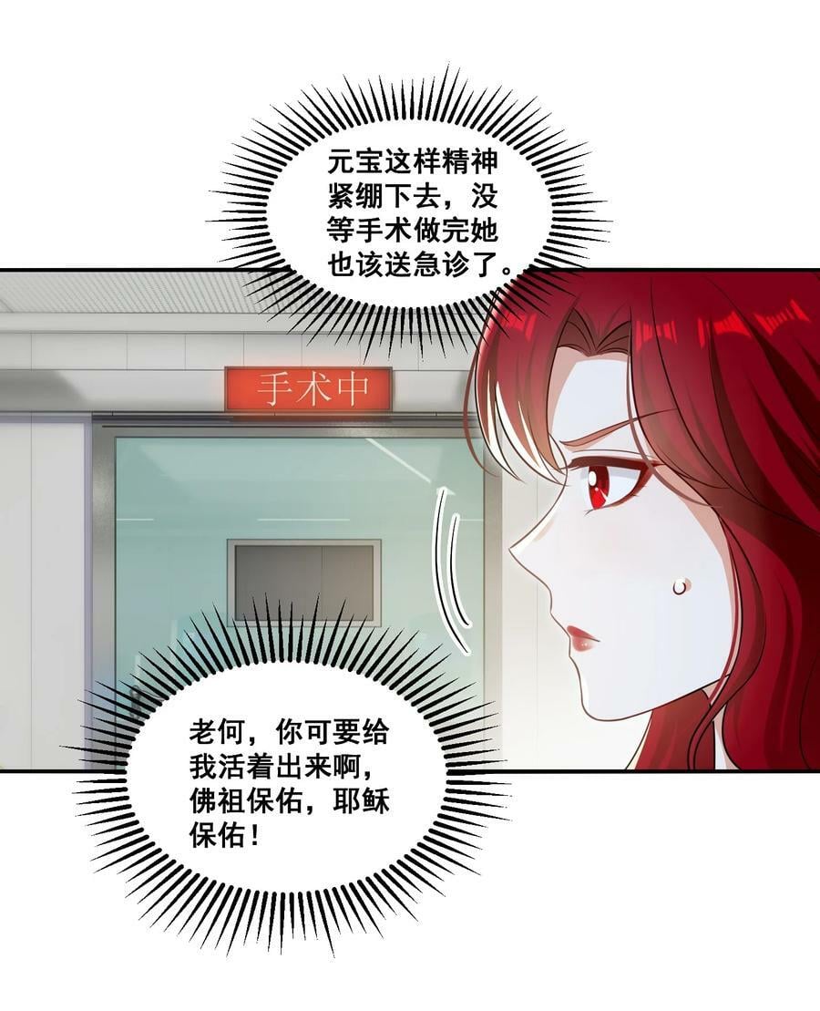 105 萧佑姐，我害怕5