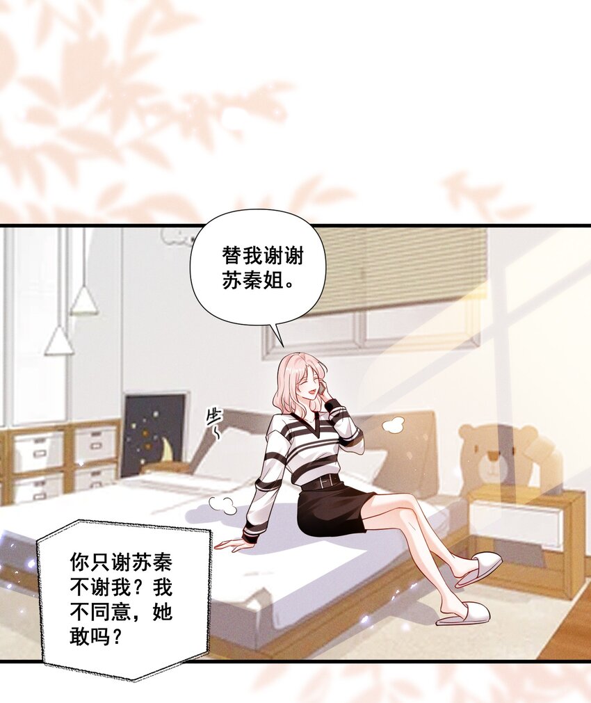 086 新戏路6