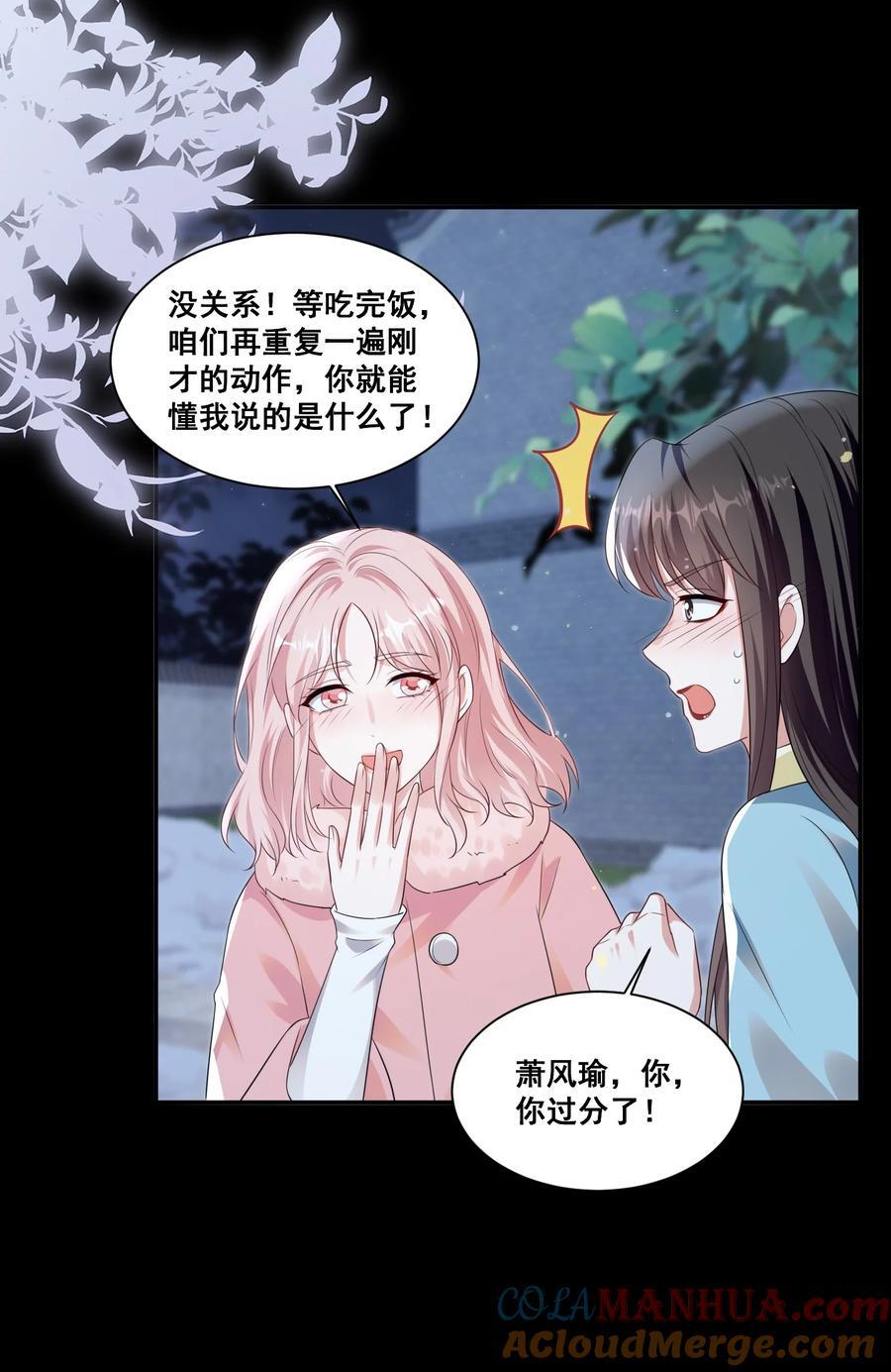 129 不愧是姐妹14