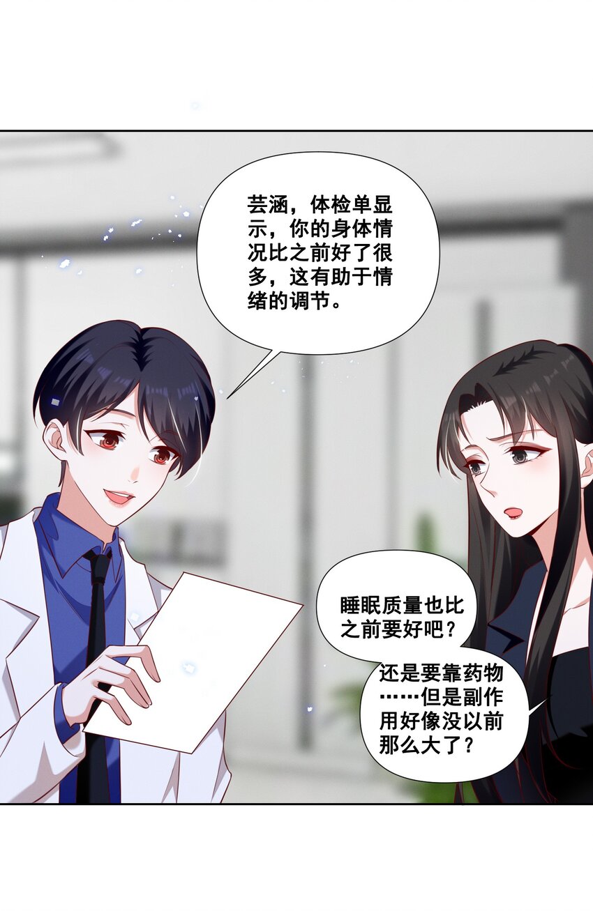 053 你离她远点！1