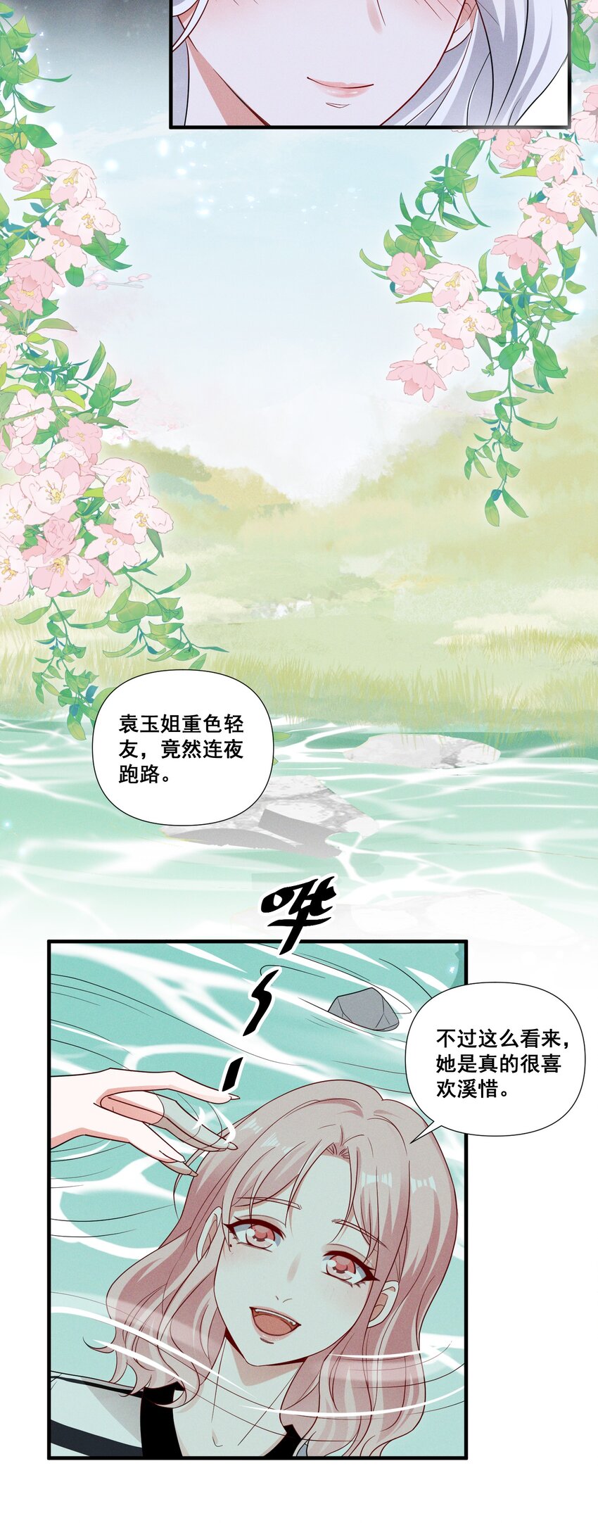 087 哪里怪怪的10
