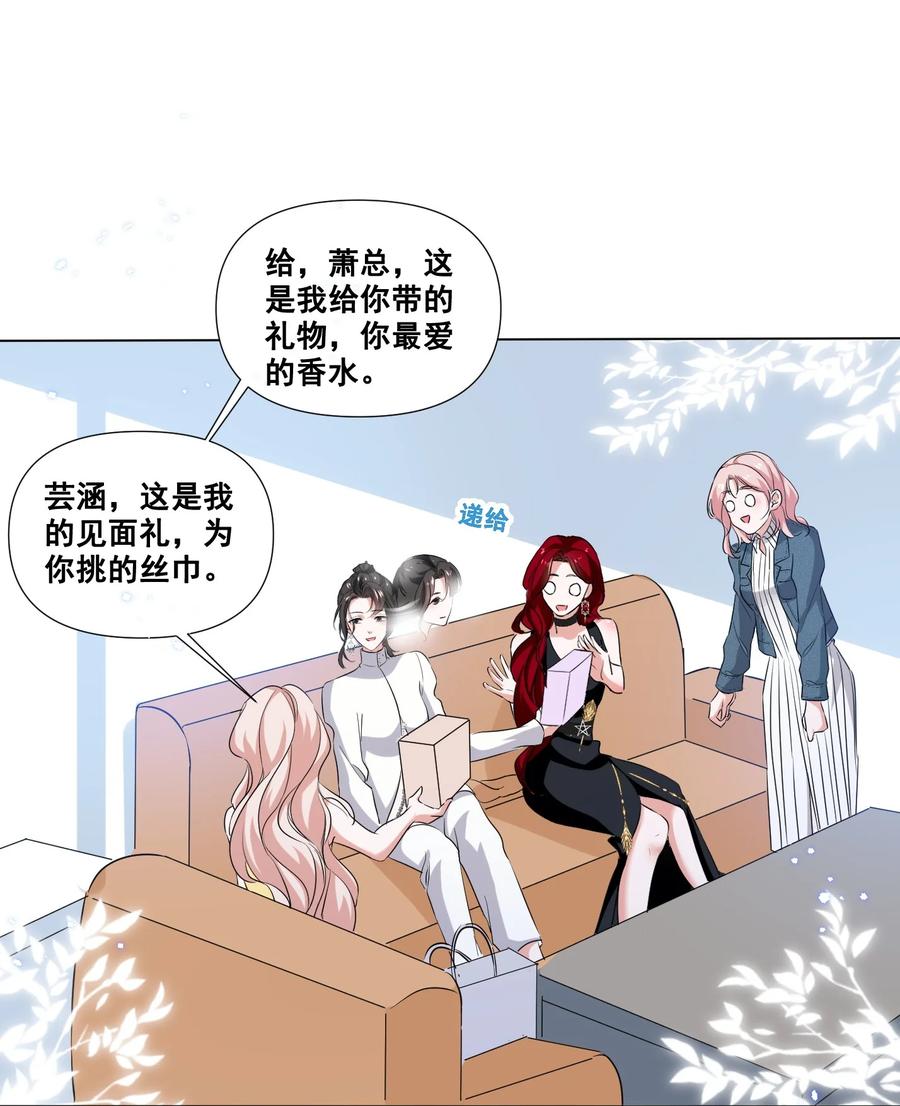 047 “丑”媳妇也要见……？？17