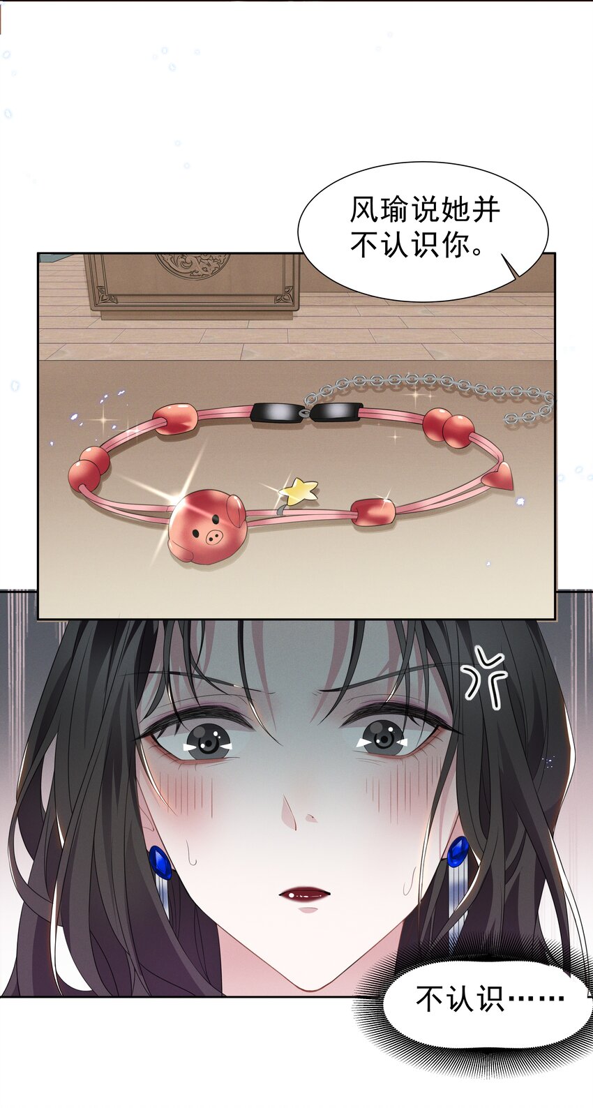 003 她说不认识你10