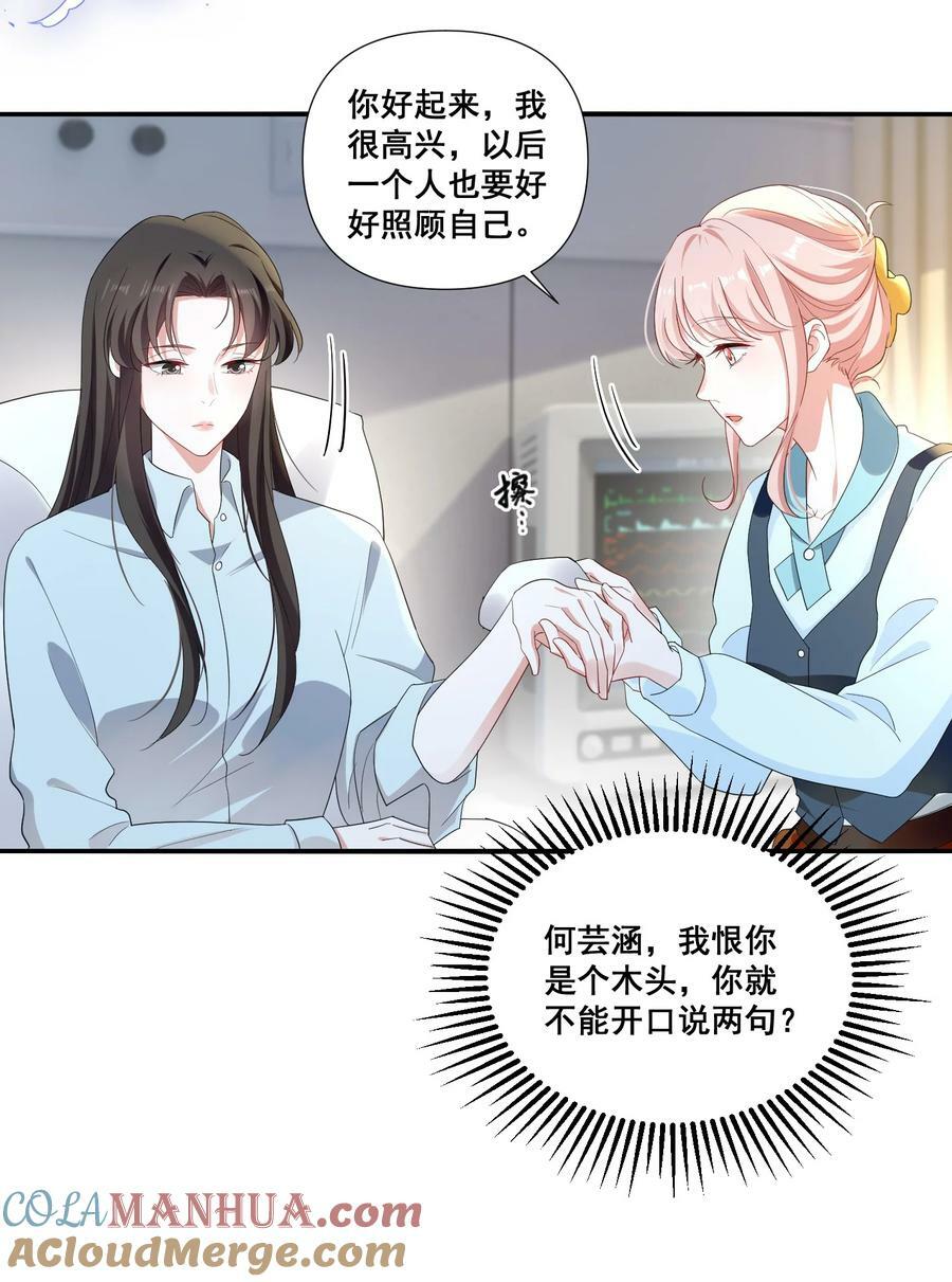 107 我来了……20