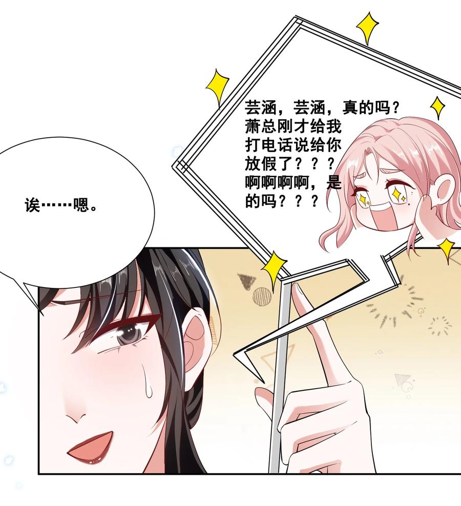 049 我真的喜欢上她了吗？7
