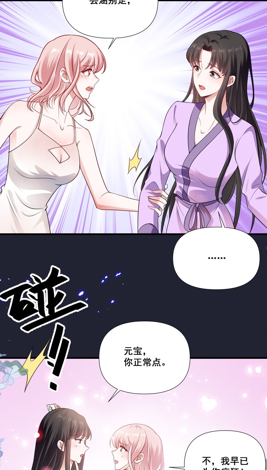 069 元宝的诱惑12
