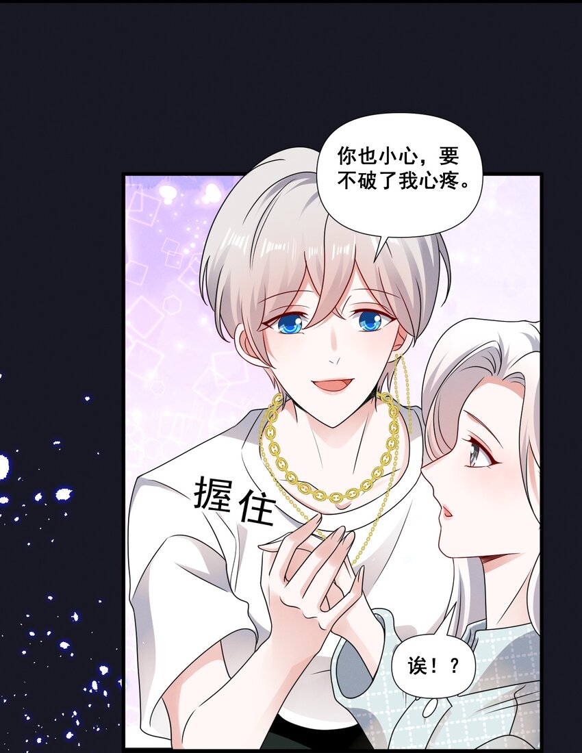 084 我生气了14