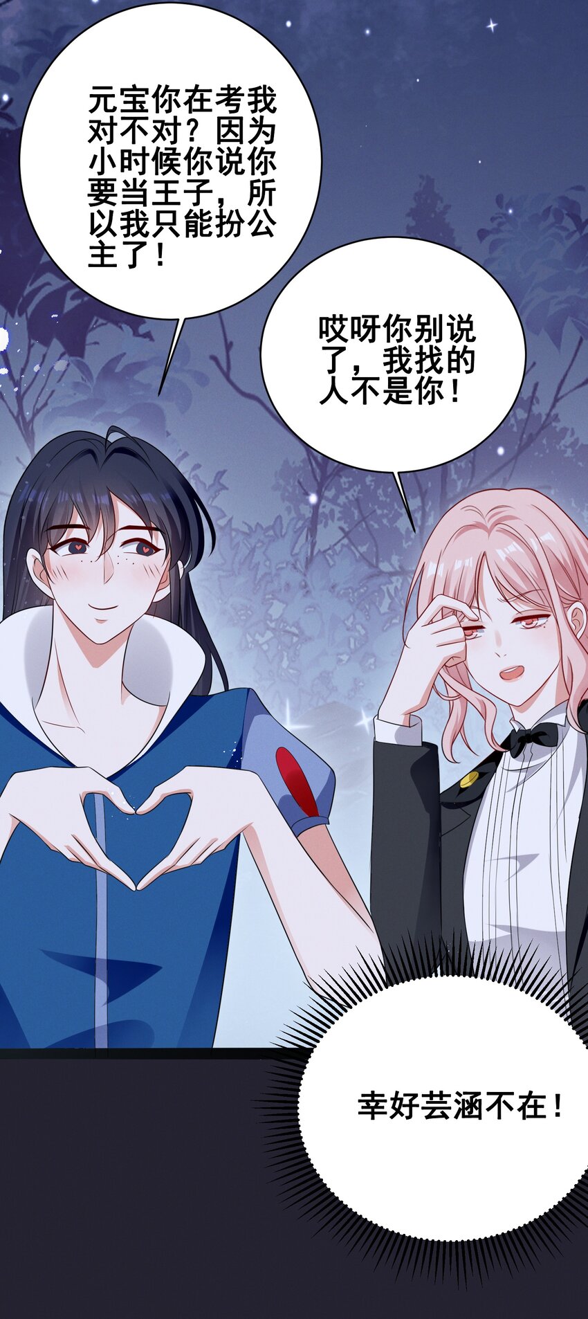 074 我是女王2